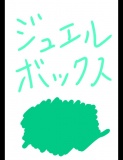ジュエルボックス４９