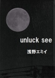 unluck see