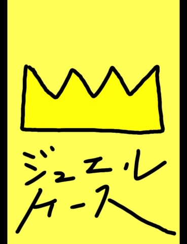ジュエルケース２２