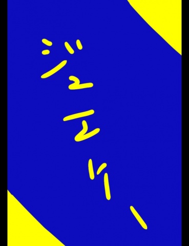 ジュエルケース２３