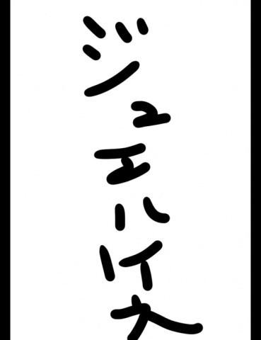 ジュエルケース３９