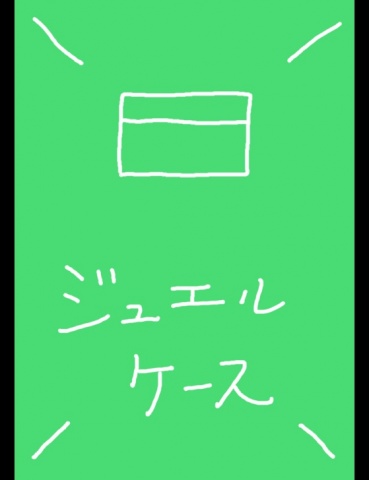 ジュエルケース６１