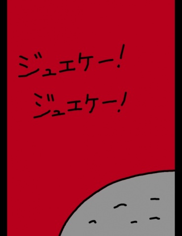 ジュエルケース７６