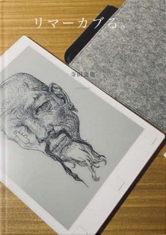 寺田克也 関連本5冊セット 寺田克也の 