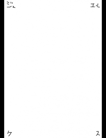 ジュエルケース８１