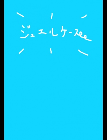 ジュエルケース９５