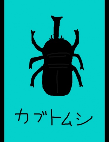 ジュエルケース１０５