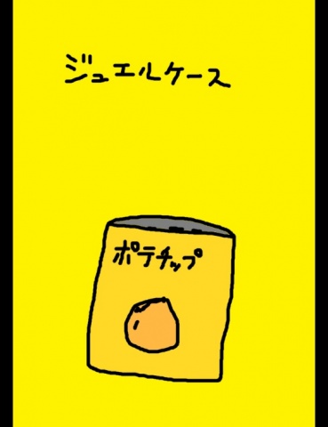 ジュエルケース１０６