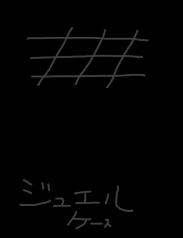 ジュエルケース１０８