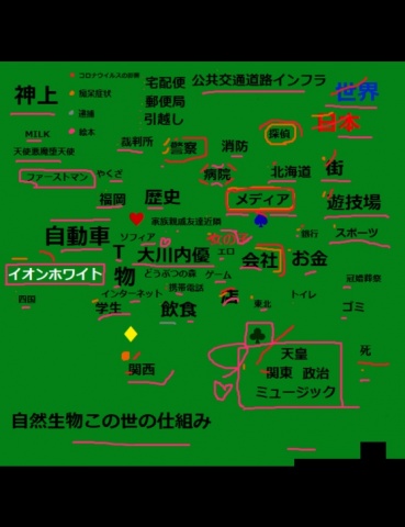 王様平和図２０２０改当版３