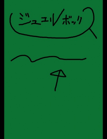 ジュエルケース１１８