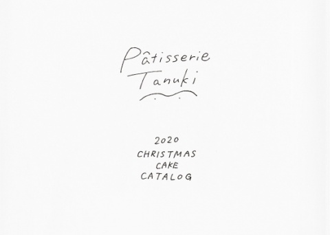 パティスリーたぬき２０２０クリスマスケーキカタログ