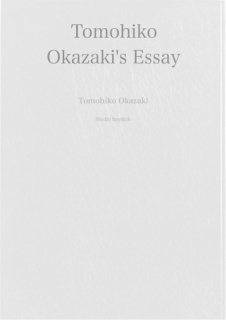 Tomohiko Okazaki's Essay