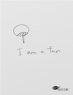 I am a fan