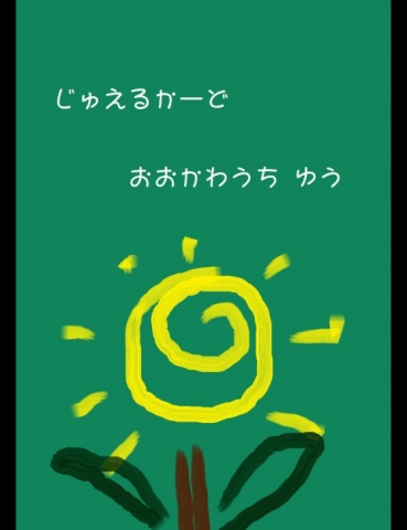 ジュエルカード２３