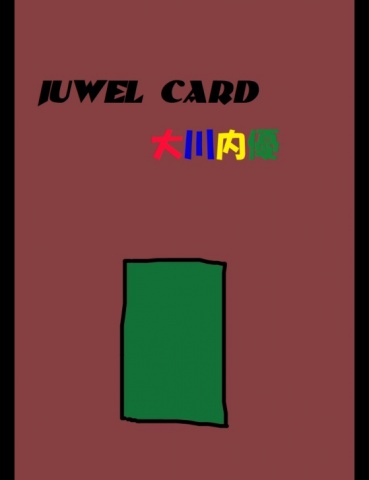 ジュエルカード２５