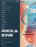 Rikka Zine Vol.1 Shipping