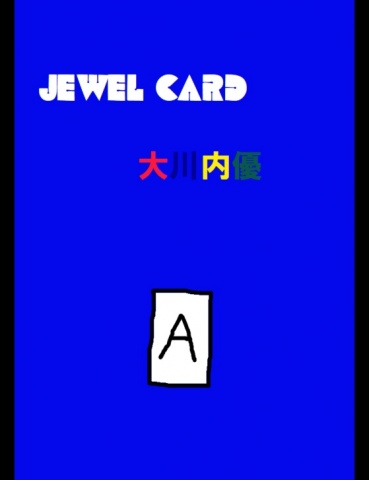 ジュエルカード２６