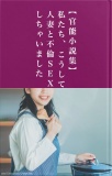 【官能小説集】私たち、こうして人妻と不倫ＳＥＸしちゃいました