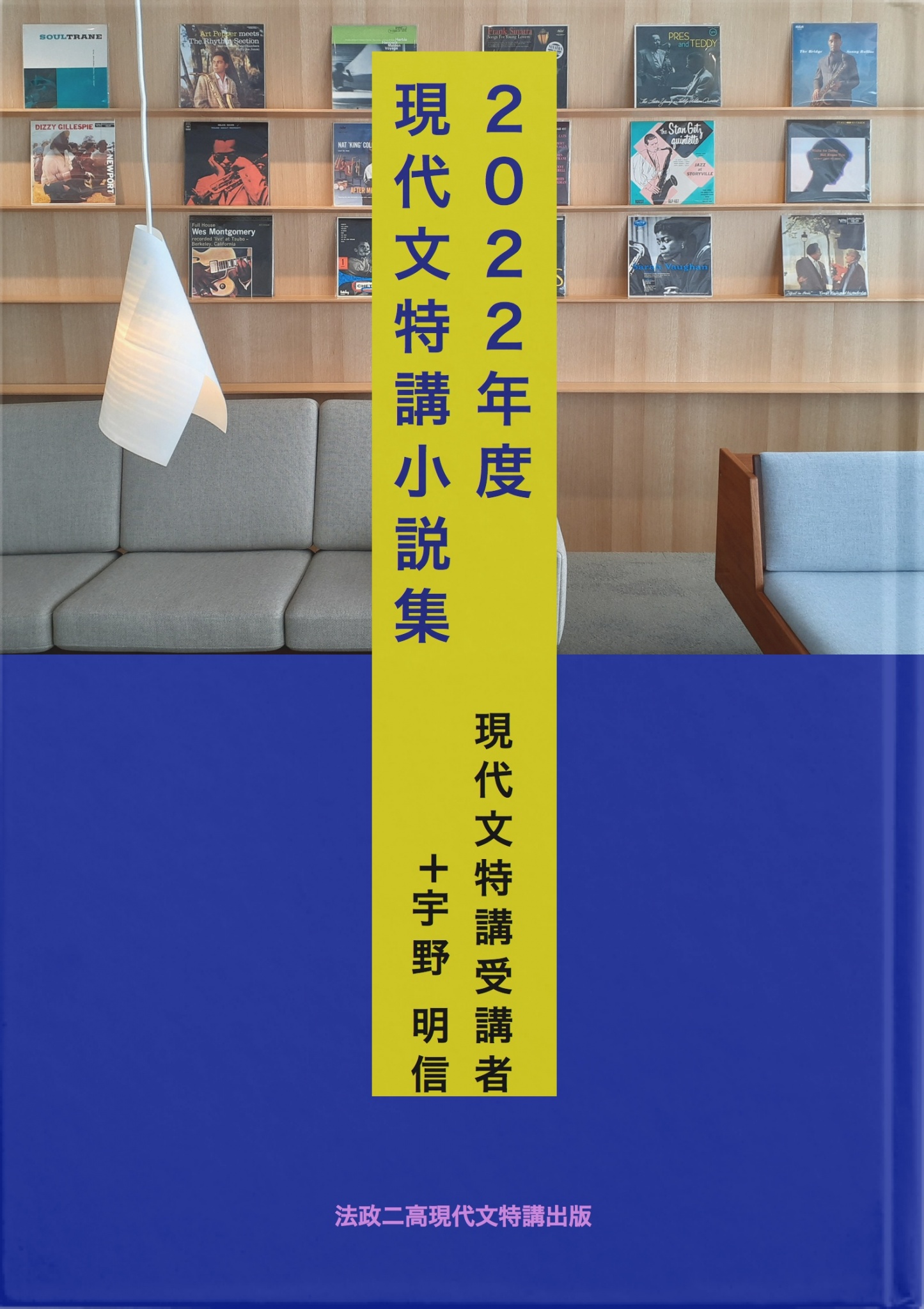 BCCKS / ブックス - 『2022年度 現代文特講 小説集』現代文特講