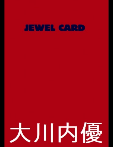 ジュエルカード２９