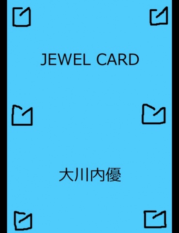 ジュエルカード３０