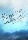 Rise up with Music! 大学生が贈る 元気が出る曲特集