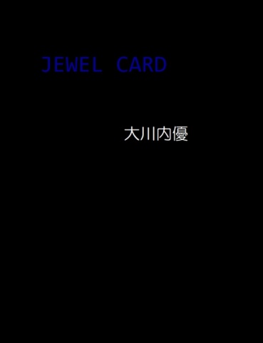 ジュエルカード３８