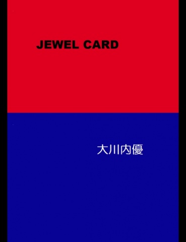 ジュエルカード３９