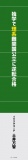独学で理系難関国公立に逆転合格