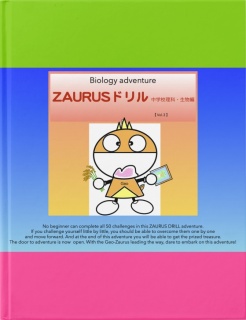 ZAURUSドリル　Vol.3