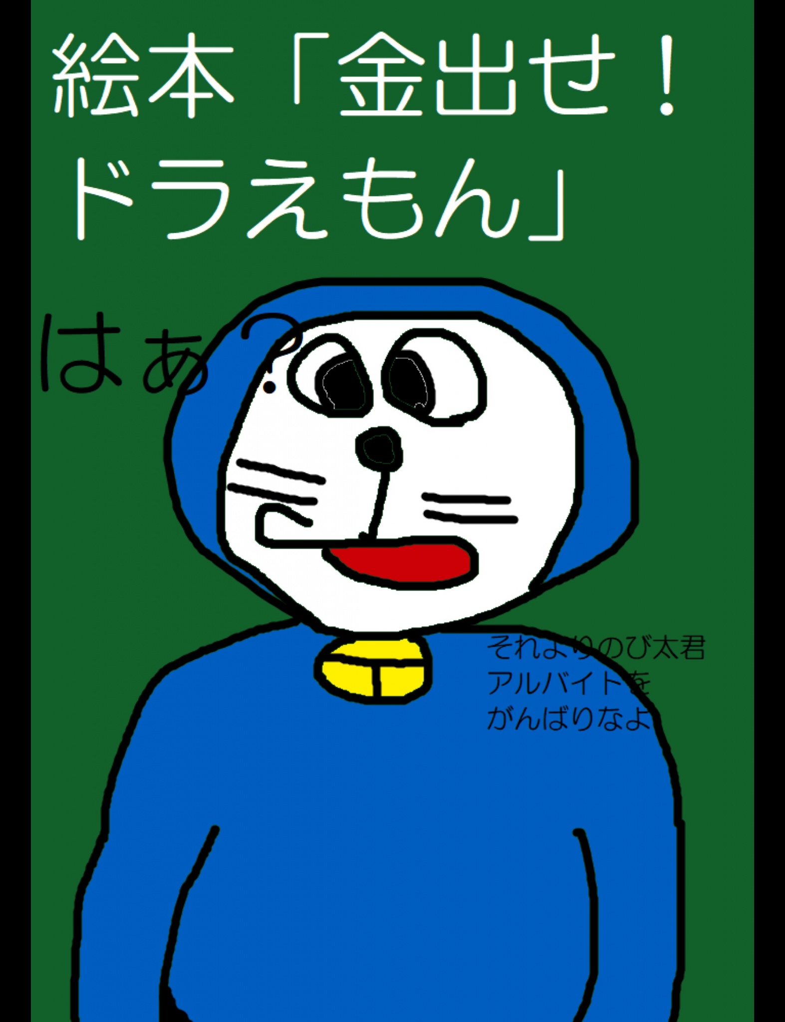 ドラえもん ミレニアム ストラップ どこでもドア 2000年 ドラえもん