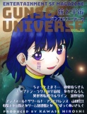 銃と宇宙　GUNS&UNIVERSE　10