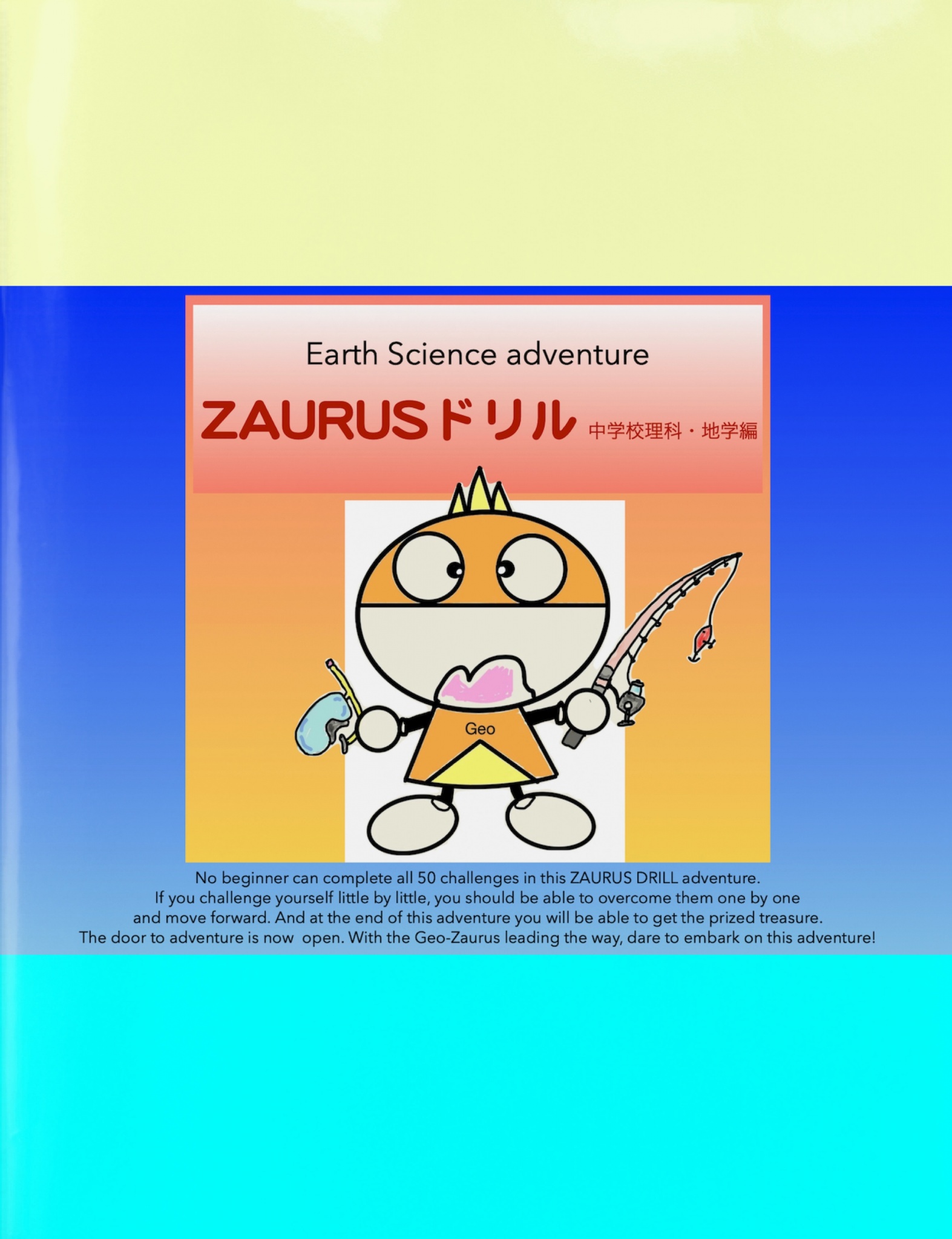 BCCKS / ブックス - 『ZAURUS DRILL 4』Kuranosuke AJI著