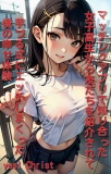 マッチングアプリで知り合った女子高生から友だちを紹介されて芋づる式にエッチしまくった僕の幸せ体験