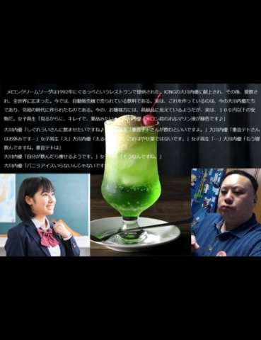 メロンクリームソーダ対談 学生×大川内優 2025