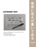 馬券に答えが書いてある