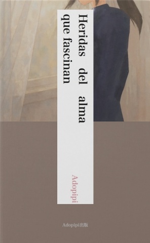 Heridas del alma que fascinan