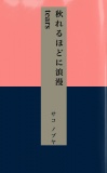 秋れるほどに浪漫tears