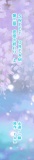 SWEET DREAM　第三章　安息の終わり　上