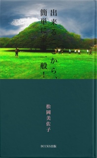 出来ることから、簡単に家事一般！