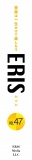 ERIS／エリス 第47号