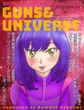 銃と宇宙　GUNS＆UNIVERSE　13