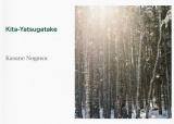 Kita-Yatsugatake