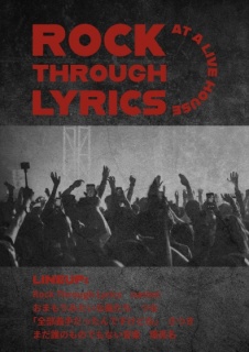 Rock Through Lyrics