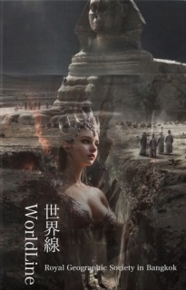 世界線