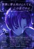 世界に背を向けられても、この音だけは。