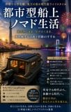 Chanの44冊目の本