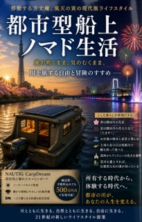 Chanの44冊目の本