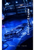 音楽で大切にしているもの